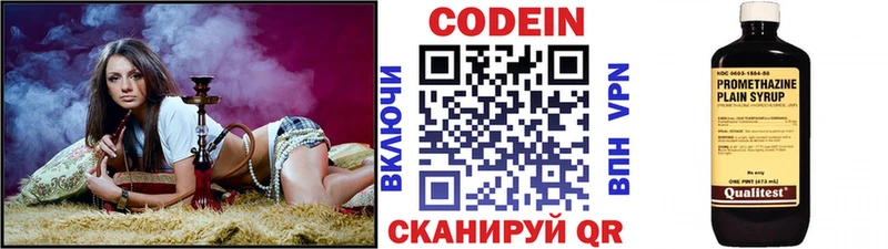 гидра рабочий сайт  сколько стоит  Адыгейск  Кодеиновый сироп Lean напиток Lean (лин) 