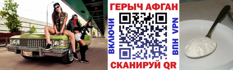 shop какой сайт  blacksprut зеркало  Адыгейск  ГЕРОИН хмурый 