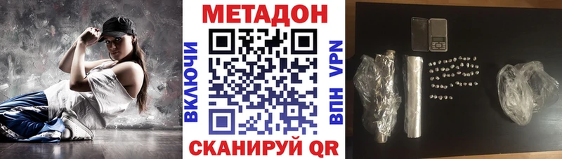 МЕТАДОН мёд  купить наркоту  Адыгейск 